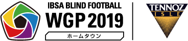 IBSA BLIND FOOTBALL WGP2018