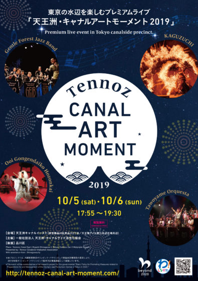 Tennoz Isle Event News